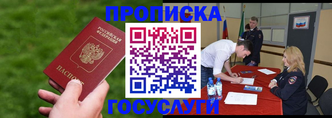 где прописаться в Котово