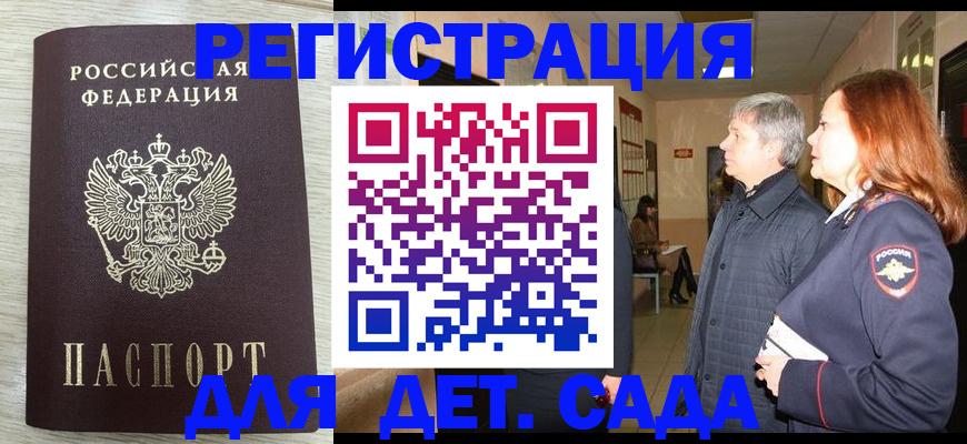 временная регистрация госуслуги в Котово