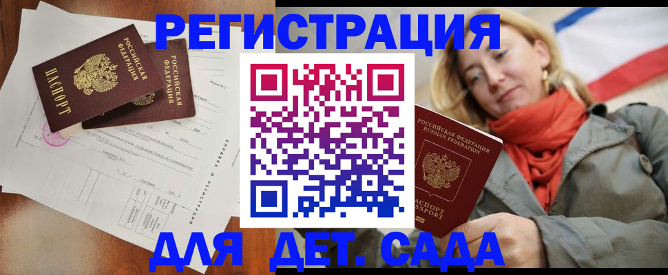 временная регистрация госуслуги в Котово